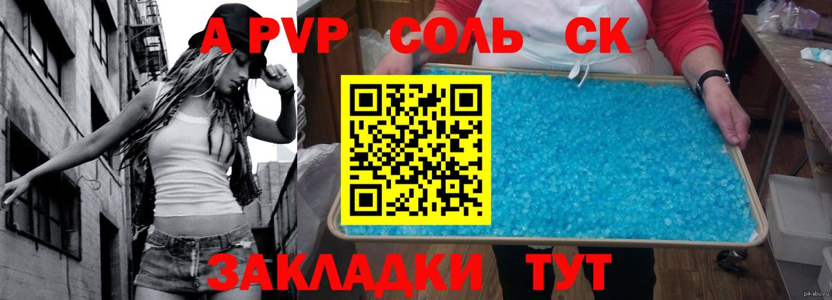 Alpha PVP СК  Вход с VPN  Alpha-PVP крисы CK  Карасук  Альфа ПВП VHQ 