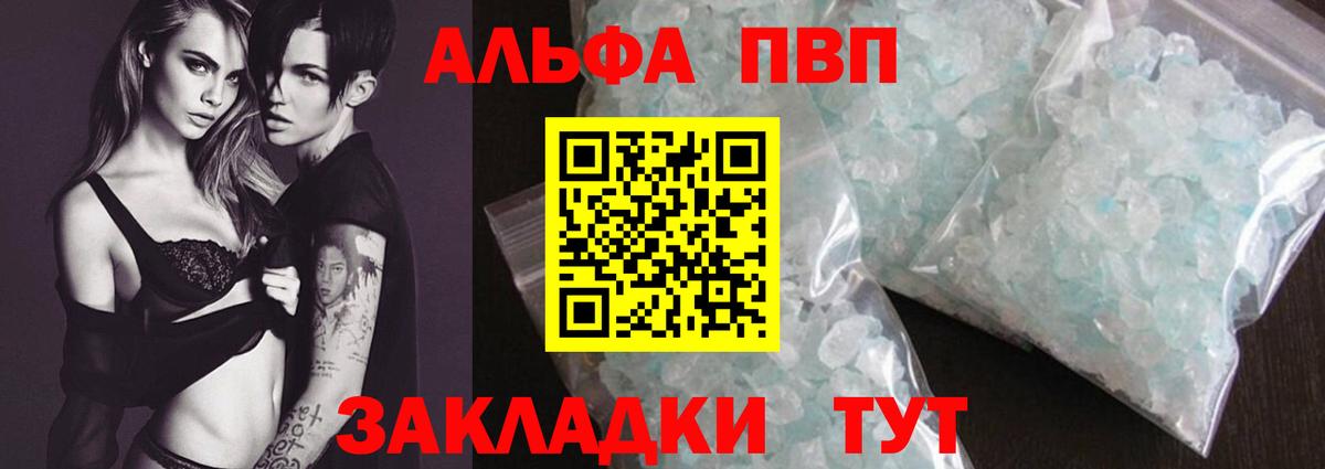 Alfa_PVP VHQ Карасук