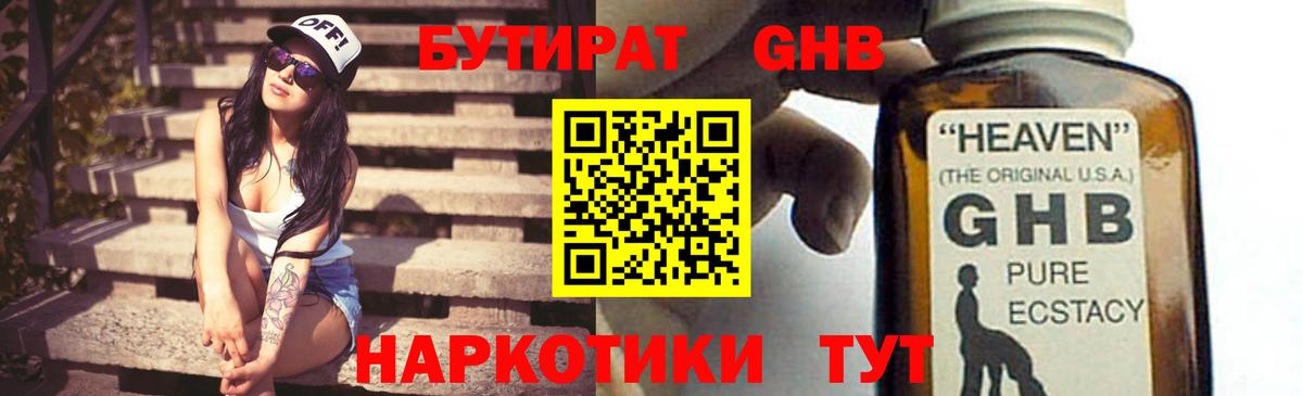 Бутират 99% Карасук