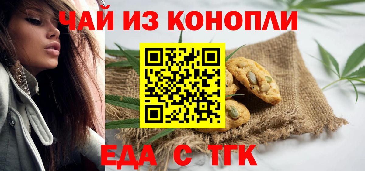 Карасук  Cannafood конопля  Вход с VPN 