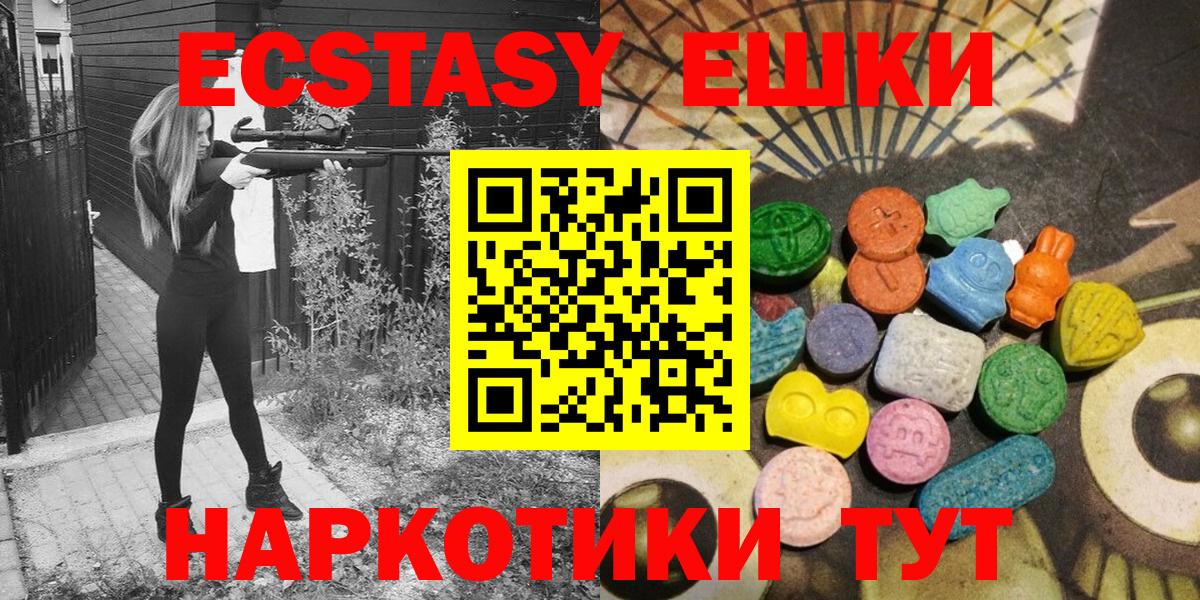Ecstasy 280мг Карасук