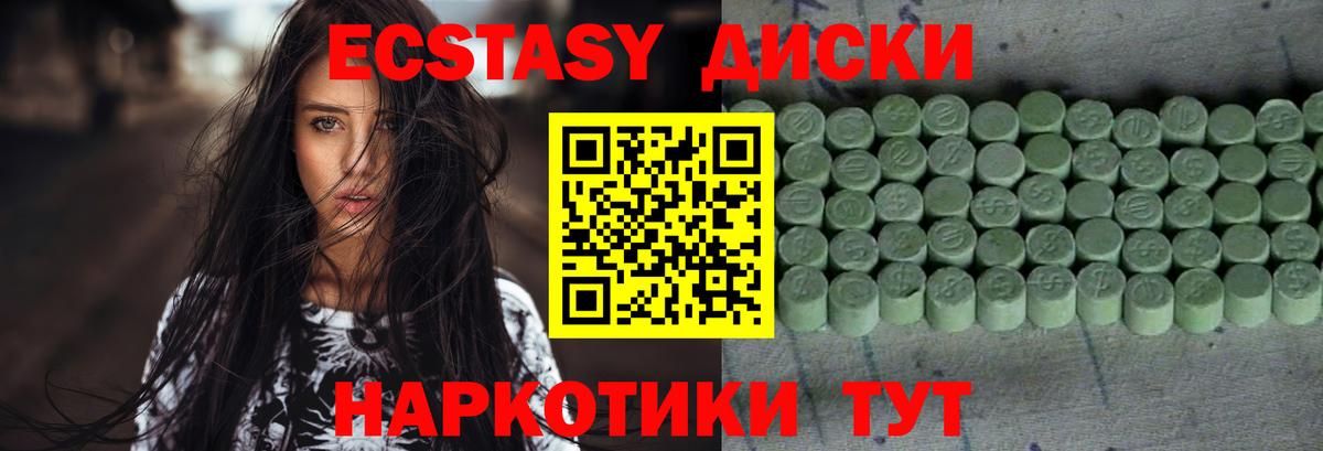 Ecstasy  ЭКСТАЗИ ешки  Карасук  Вход с VPN  omg как зайти  Экстази круглые 
