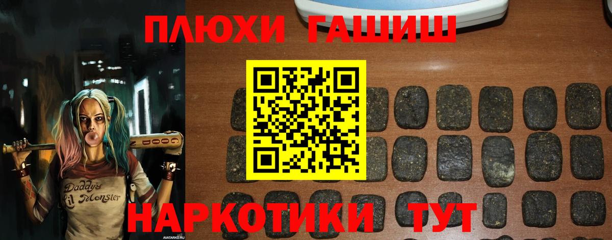 ГАШИШ AMNESIA HAZE  ГАШ хэш  ГАШ  Карасук  Вход с VPN 