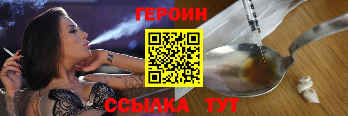 Героин Афган  Вход с VPN  Карасук 