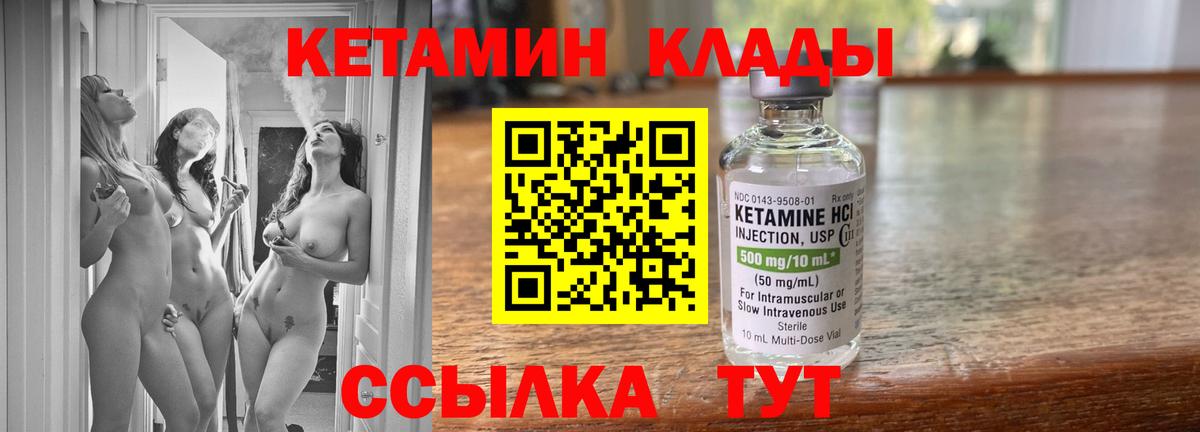 Кетамин ketamine Карасук