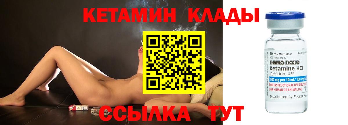Кетамин VHQ  Кетамин ketamine  Карасук  Вход с VPN 
