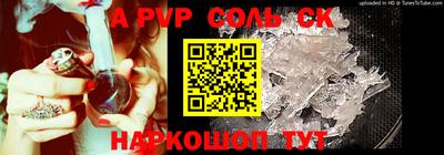 соль курить ск Донской