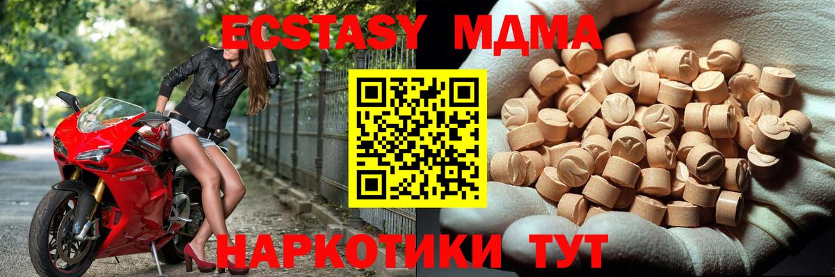 МДМА  MDMA молли  МДМА VHQ  Вход с VPN  Карасук 