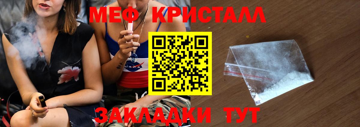 Карасук  МЯУ-МЯУ 4 MMC  Мефедрон мяу мяу  Вход с VPN 