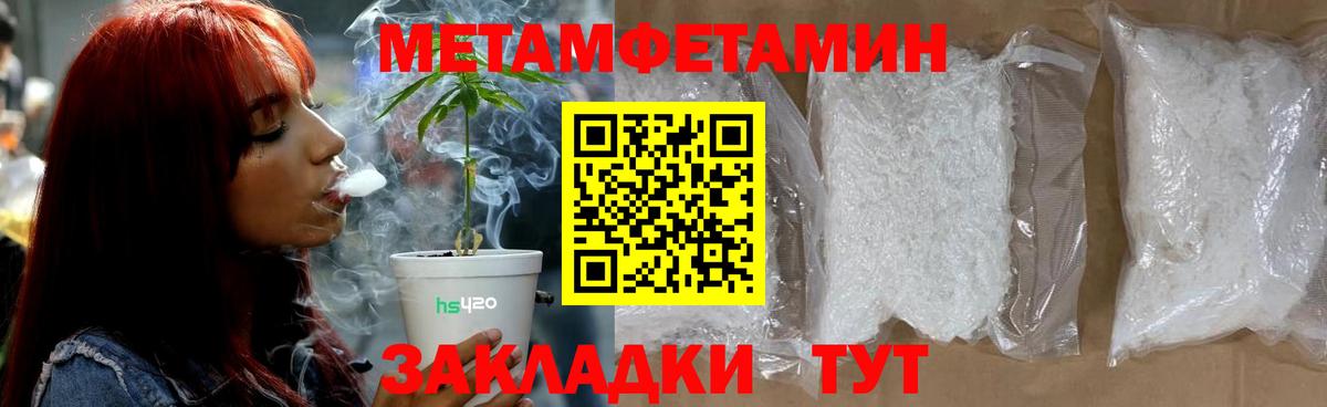 МЕТАМФЕТАМИН винт Карасук