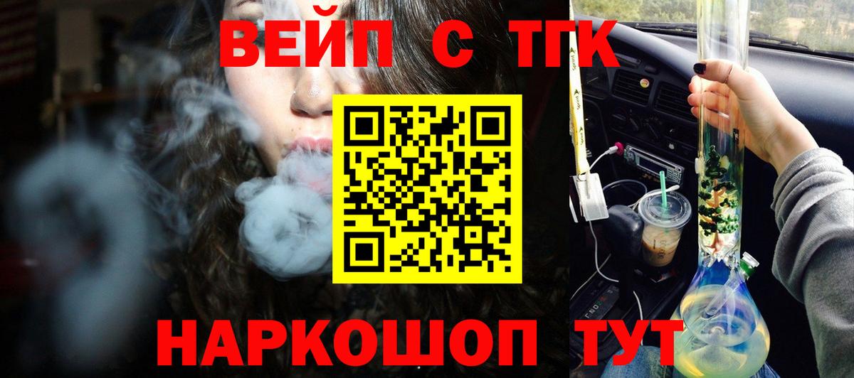 Карасук  ТГК жижа  Вход с VPN  Дистиллят ТГК вейп с тгк 